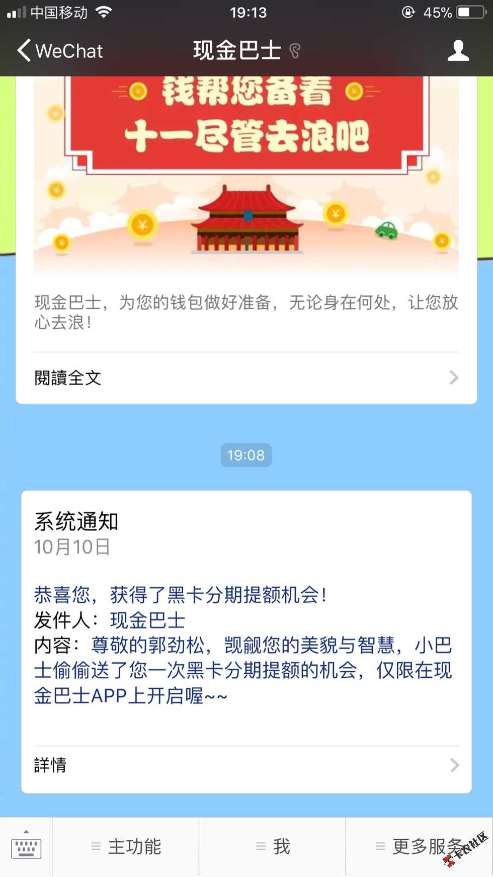 现金黑卡。和还款什么的没关系。我的红卡使88 / 作者:果子哥哥啊 / 