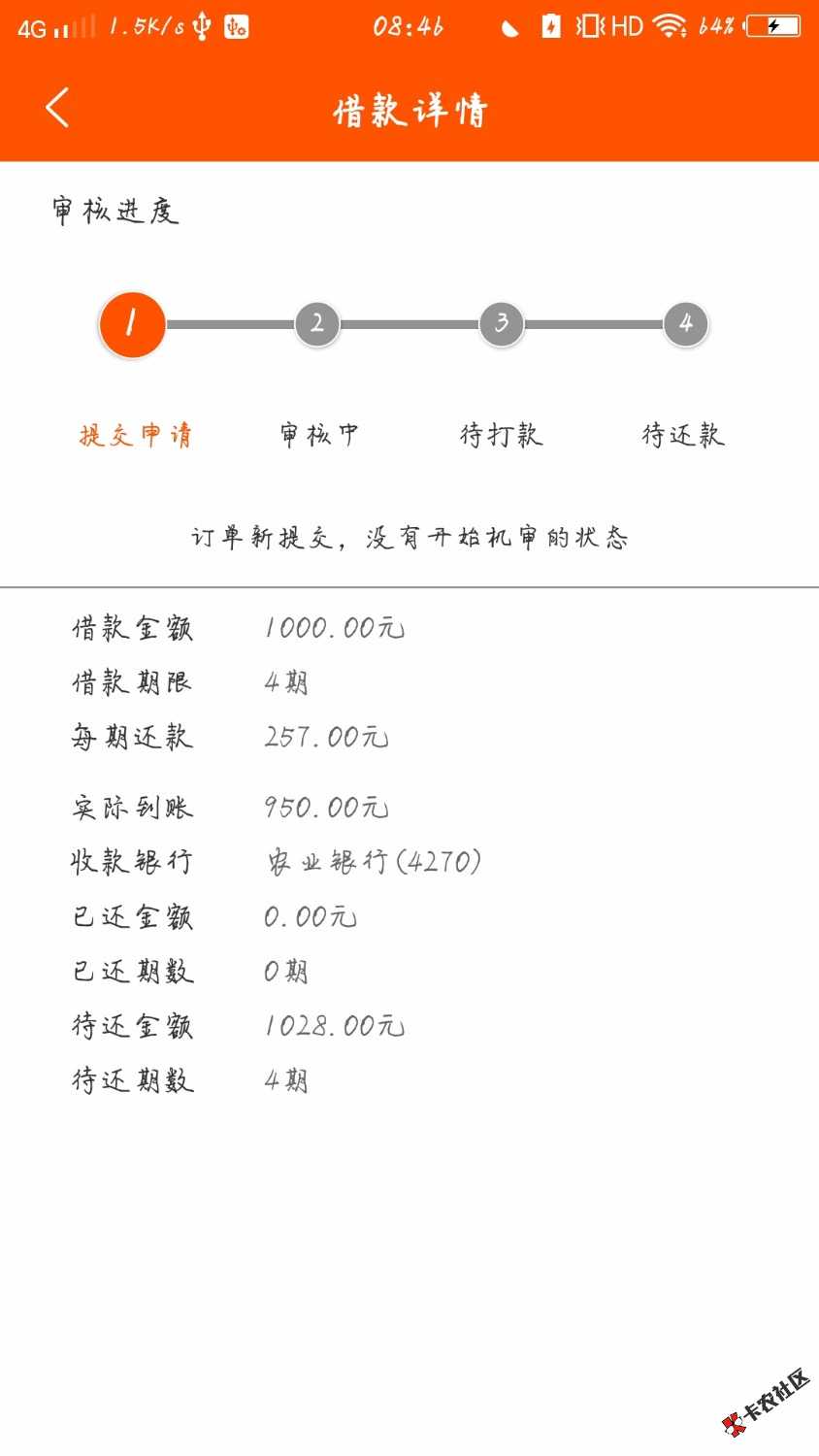 第一个周周第二个仟易贷老哥们仟易贷我以前秒拒这次审核一夜是不是拒了啊还 ...47 / 作者:ll9506174811 / 