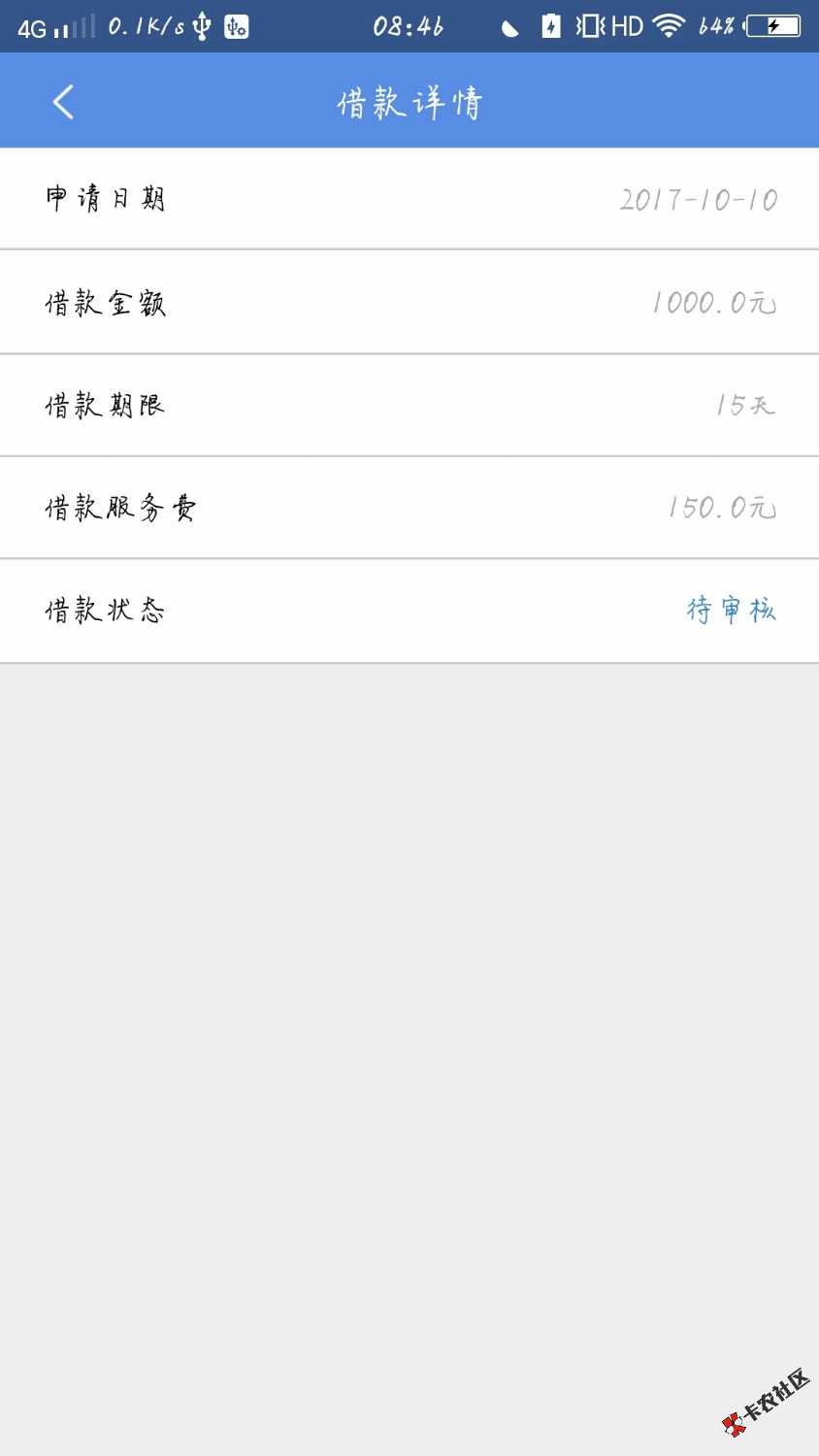第一个周周第二个仟易贷老哥们仟易贷我以前秒拒这次审核一夜是不是拒了啊还 ...26 / 作者:ll9506174811 / 