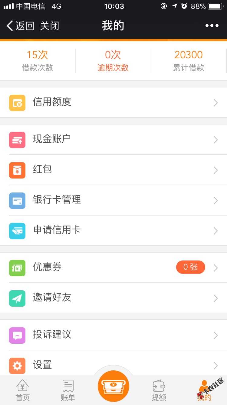刚刚还款，套路了操75 / 作者:lll1688 / 