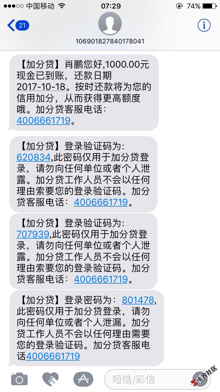 加分加分秒过秒下，老哥们速度，先在微信提交申请，大概几分钟后有个验证码 ...62 / 作者:王树彬 / 