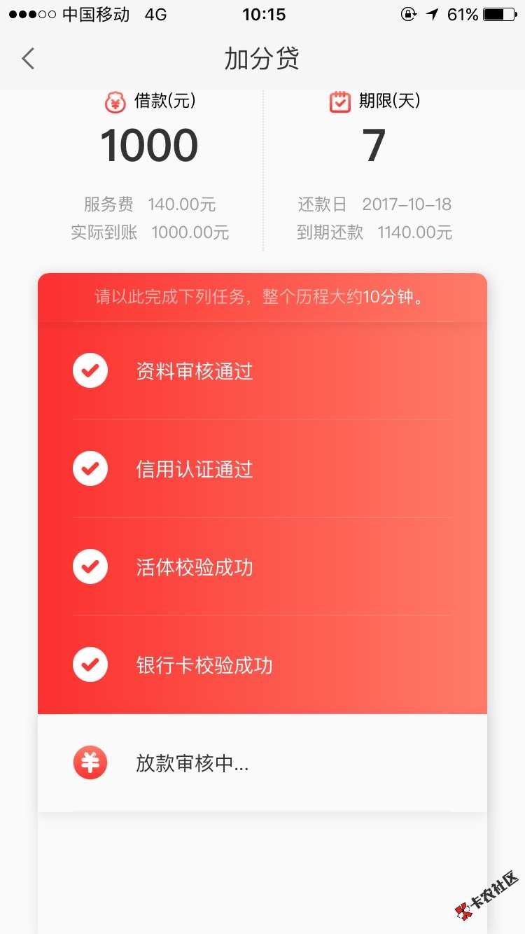 加分加分秒过秒下，老哥们速度，先在微信提交申请，大概几分钟后有个验证码 ...72 / 作者:13971249555 / 