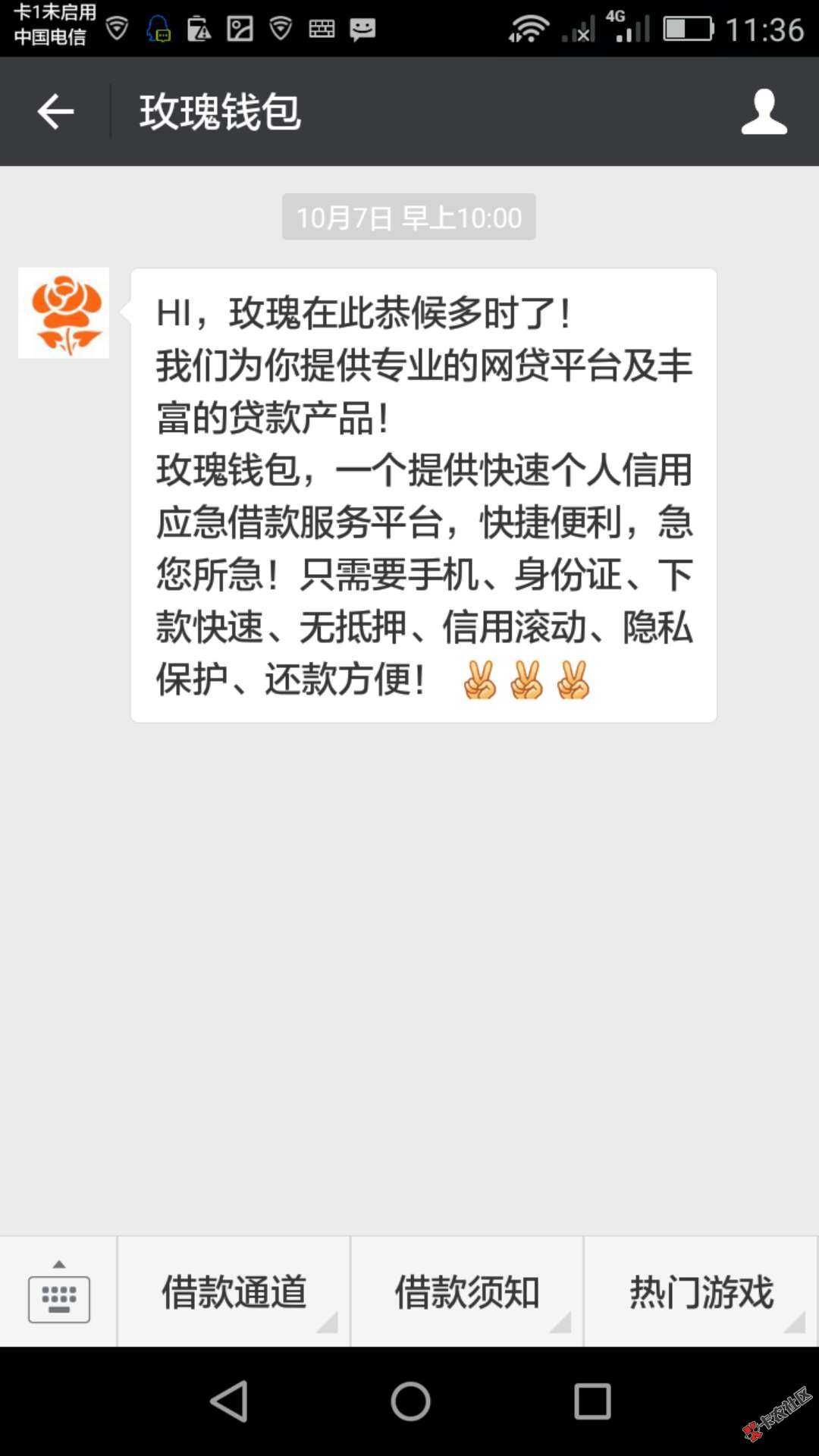 最近下了款的口子，不闲额度小的老铁拿去用61 / 作者:站在桥头看风4 / 