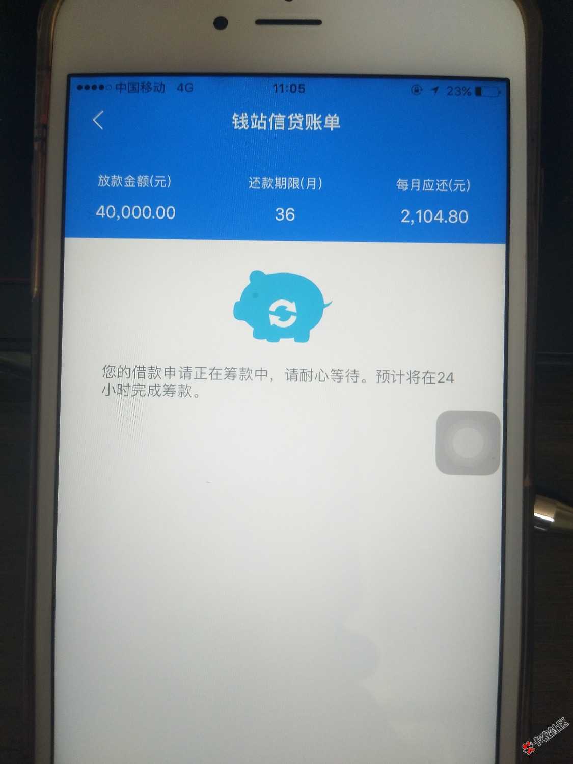 钱站救了一命啊，还了小口子吧，轻松很多14 / 作者:错觉觉 / 