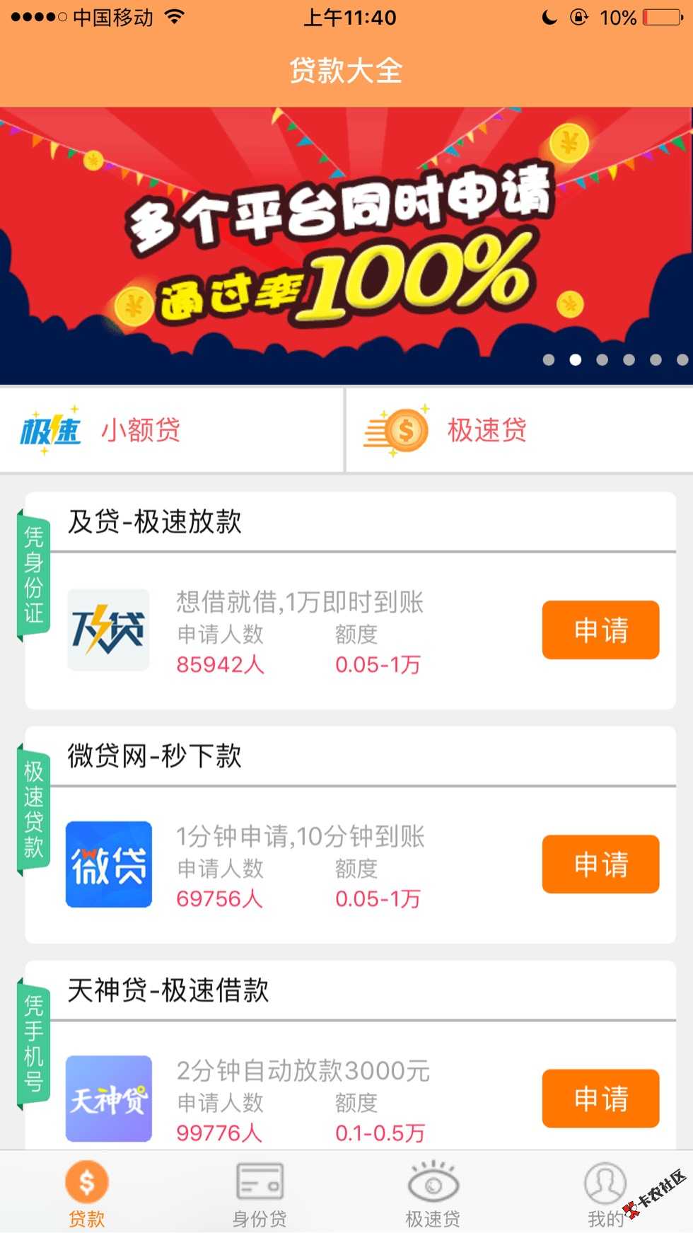 找不到好易借29 / 作者:李小泉 / 