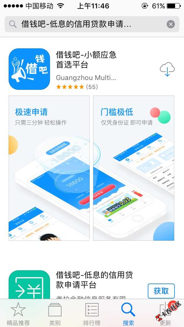 找不到好易借32 / 作者:无奈。 / 
