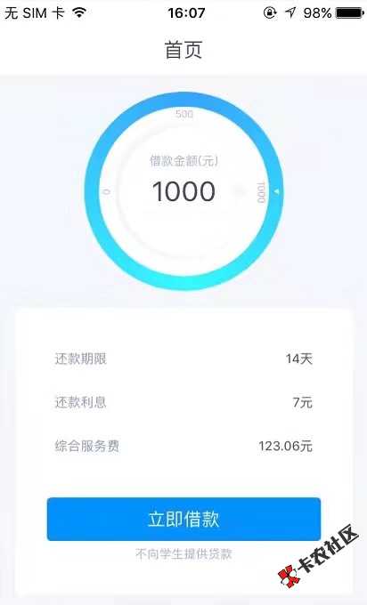不知道是不是新口子，速想贷。71 / 作者:c1459388288 / 