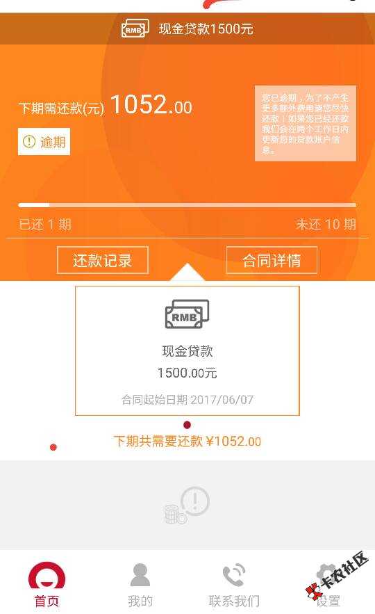 关于捷信的问题！有人说逾期不会被起诉，有人说会被起诉，大家身边有 ...21 / 作者:每天都是还款日 / 