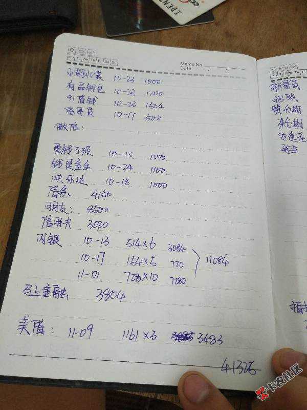 一区网贷深似海，从此一切皆浮云4 / 作者:Mry.cc / 