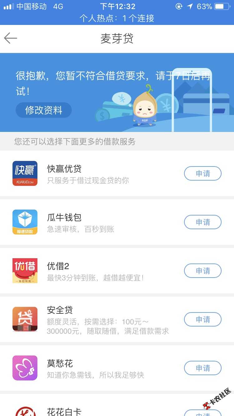 我CNM麦芽贷31 / 作者:小海先森 / 