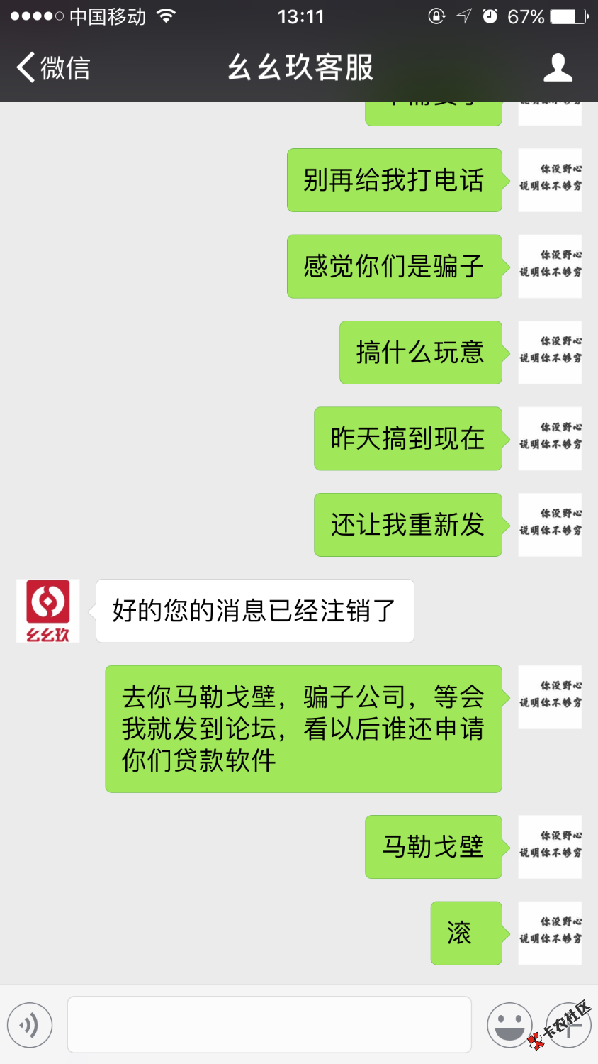 幺幺玖是骗人的，大家不要再申请了，不知道是那个托发出来，昨天被骗资料了 ...32 / 作者:信贷业务员 / 