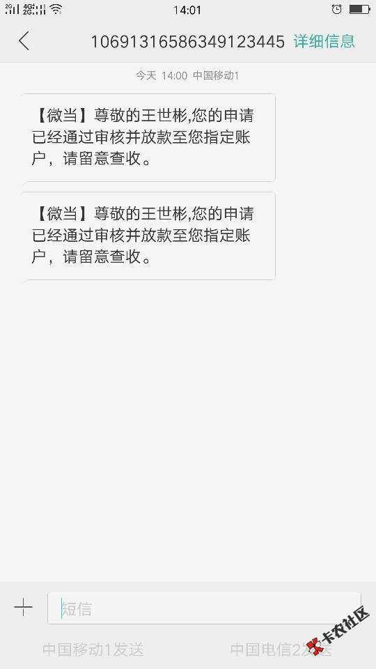 微当钱包，也叫7日宝，以前申请都是当天到账，上次出了14天期限，9号早上放 ...67 / 作者:丙寅彬 / 