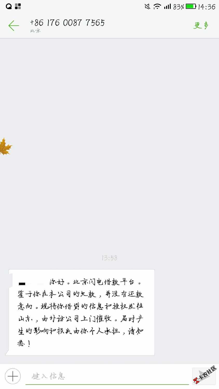 闪电借款欠了1800，现在利息到了三千多，说是要上门，我就想知道闪电到底上 ...3 / 作者:OK-OK / 