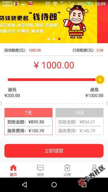 兄弟们不知道是不是新口子秒过秒到账吓到我了，钱侍郎贷款速度去，我逾期十 ...69 / 作者:李梦萌 / 