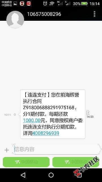 兄弟们不知道是不是新口子秒过秒到账吓到我了，钱侍郎贷款速度去，我逾期十 ...11 / 作者:李梦萌 / 