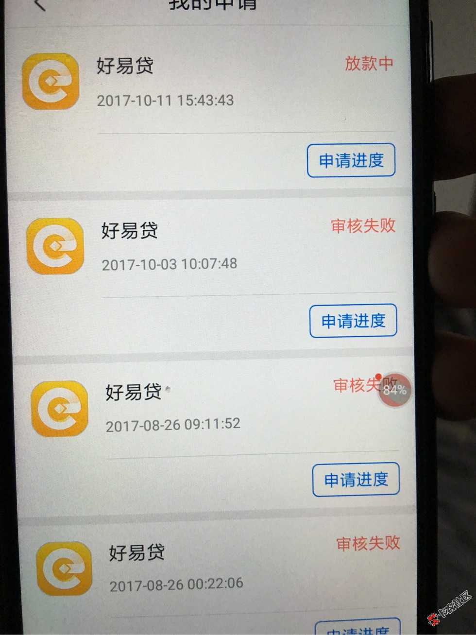 老铁们 借钱吧 好易借过了 我用安卓手机69 / 作者:酱宝 / 