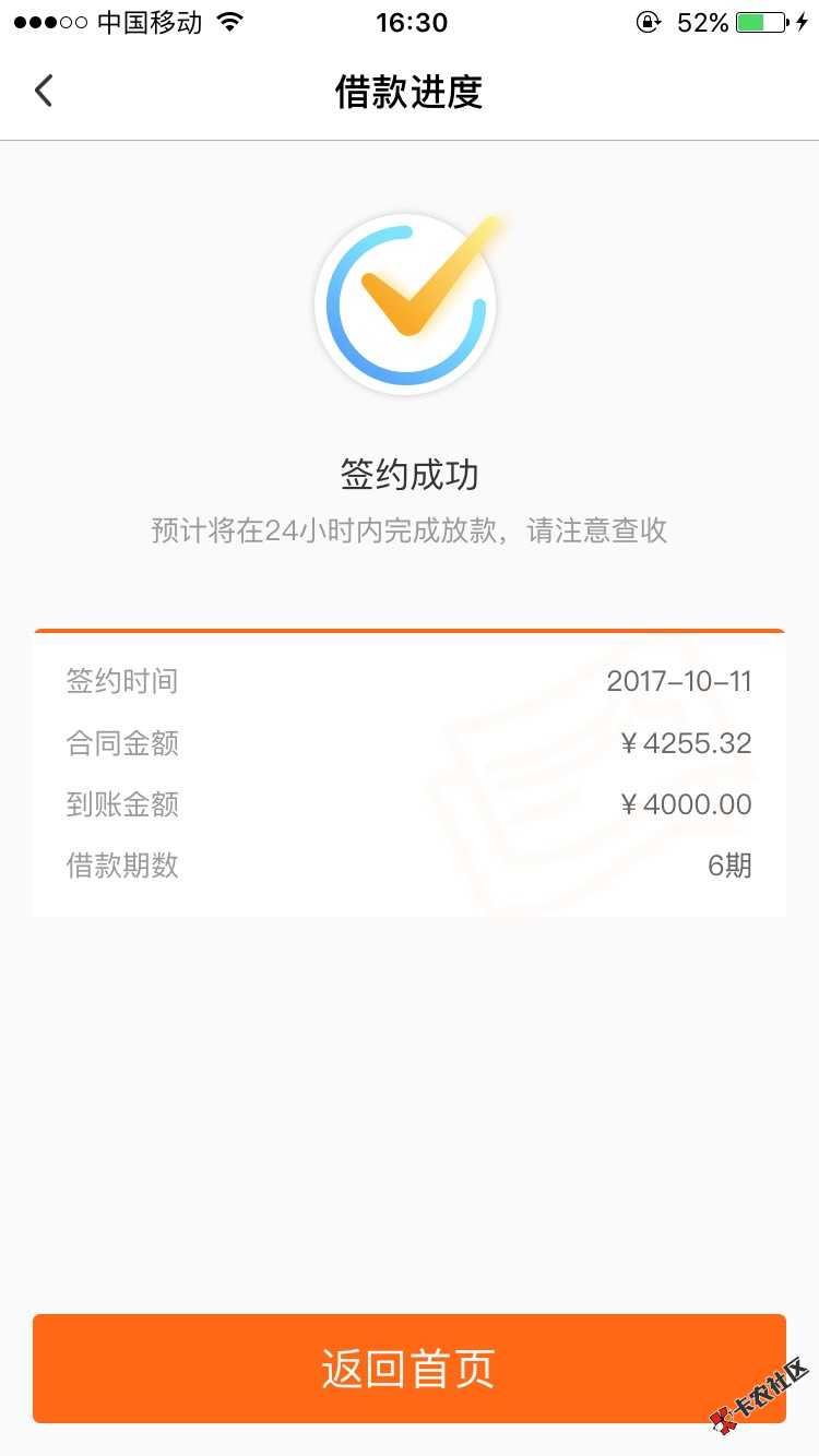 美借逾期一天才还上，我要不要立马借过来，61 / 作者:619369420 / 