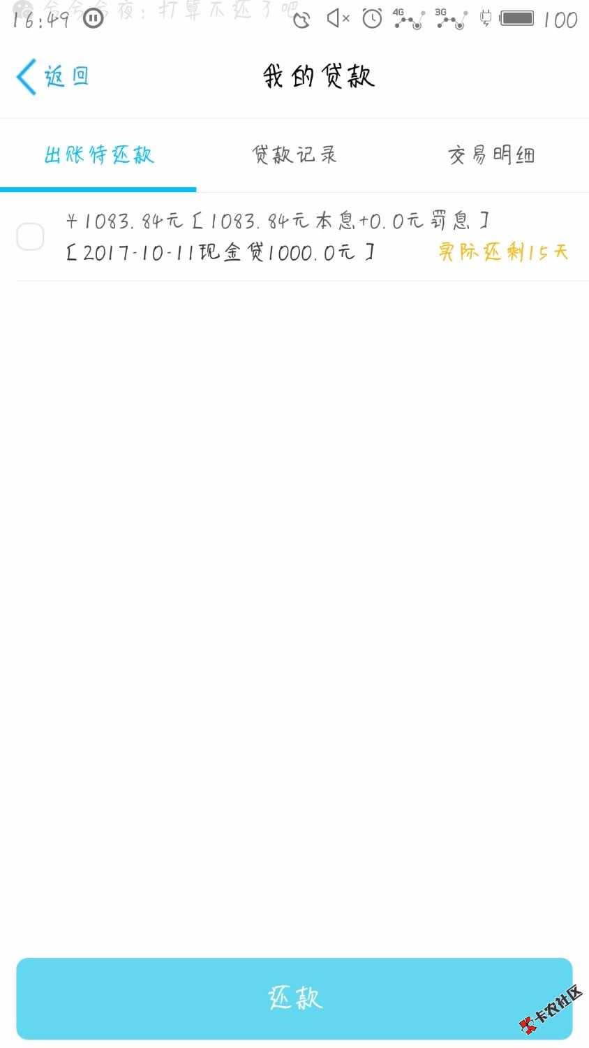 前后不到5分钟，有个回访，老哥们上啊，我黑丁，狗粉551两个负面 ...88 / 作者:春豆豆 / 