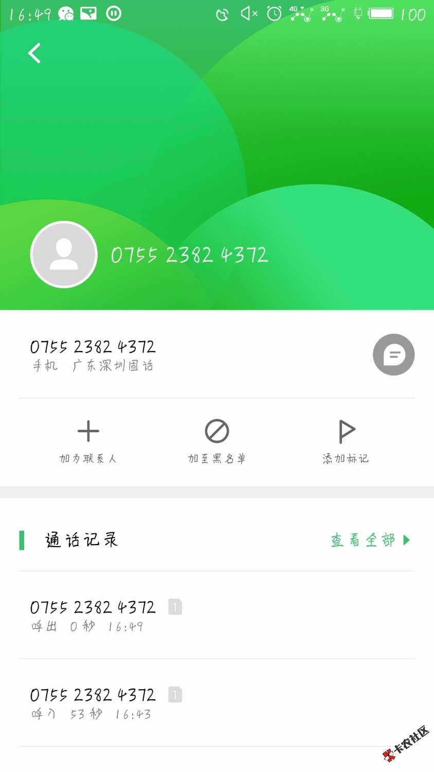 前后不到5分钟，有个回访，老哥们上啊，我黑丁，狗粉551两个负面 ...4 / 作者:春豆豆 / 