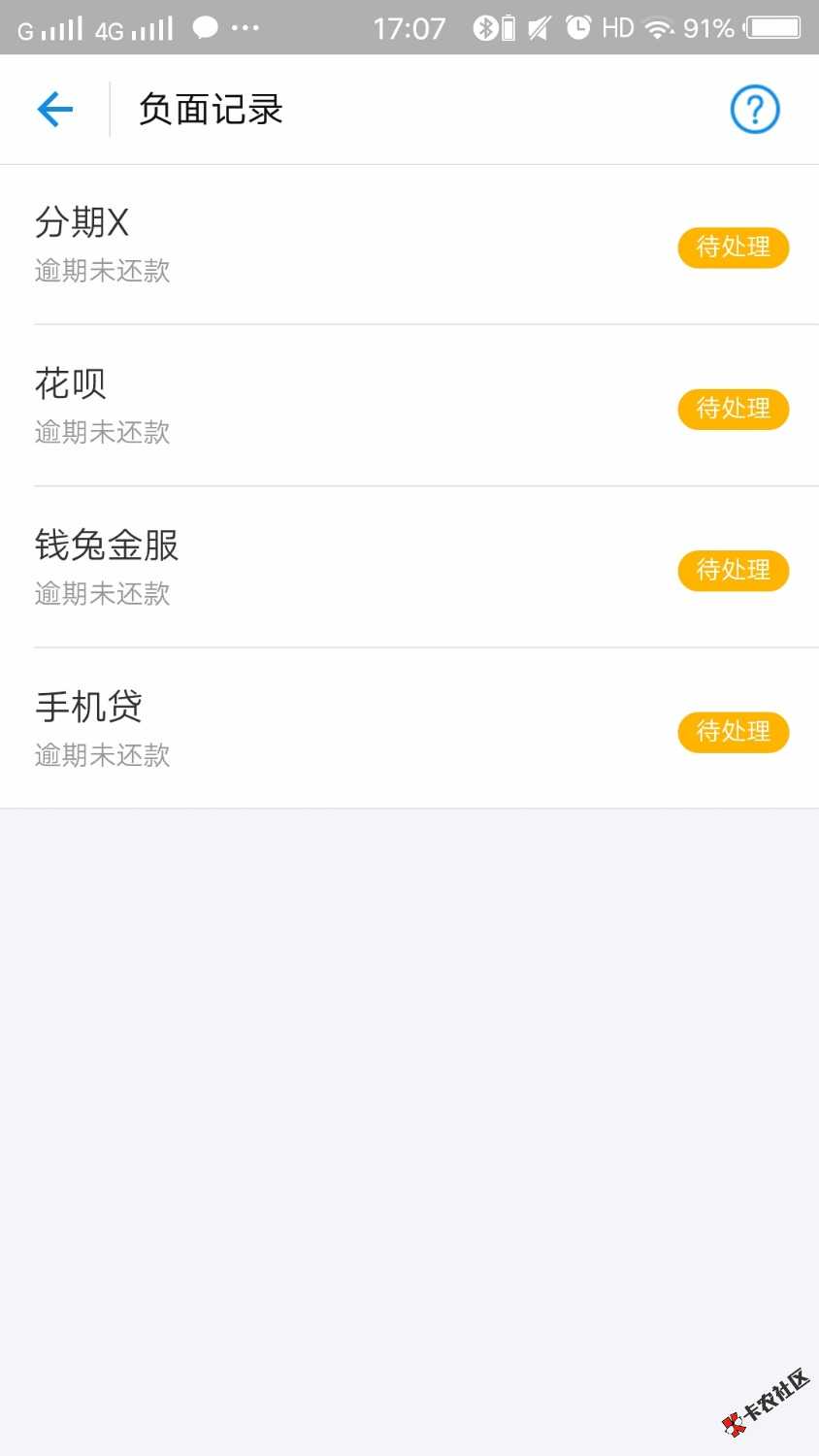从去年底开始接触网贷，用我和我女朋友的身份一起撸了，现在用负债七八万吧 ...0 / 作者:a1304504994 / 