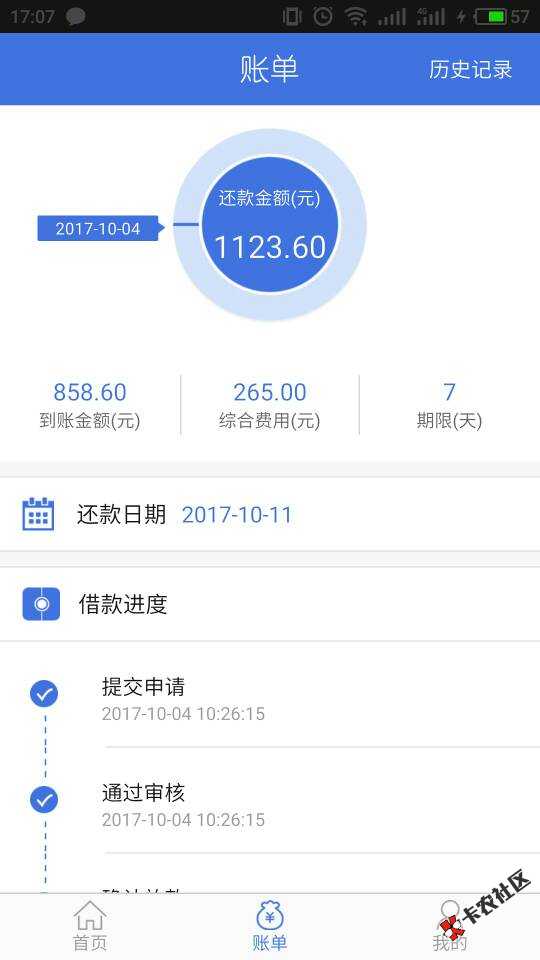 无敌高炮口子借几天用8次了，1000一周250利息。周周卡更狠，用了三次，1000 ...80 / 作者:中华田园王者 / 