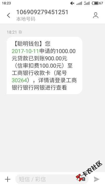 聪明钱包，通过下款1小时到账88 / 作者:怪人丶 / 