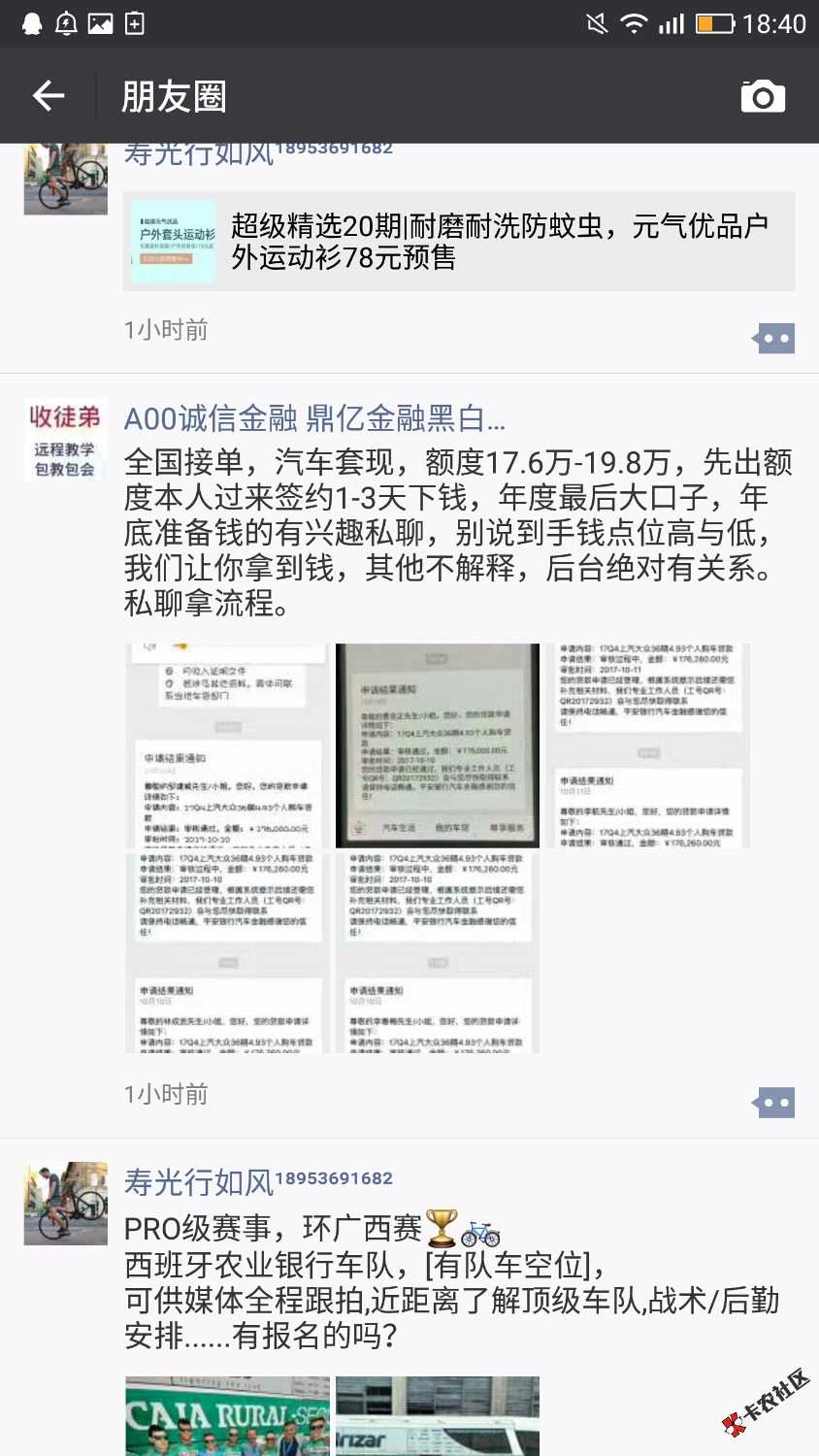 哪怕征信花呆账都能下十几万，什么口子。真的是信了个邪中介广告:全国接单 ...59 / 作者:fujiang34 / 