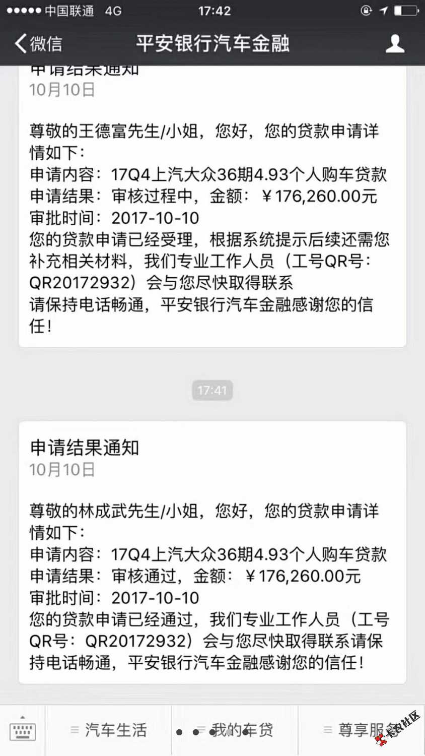 哪怕征信花呆账都能下十几万，什么口子。真的是信了个邪中介广告:全国接单 ...59 / 作者:fujiang34 / 