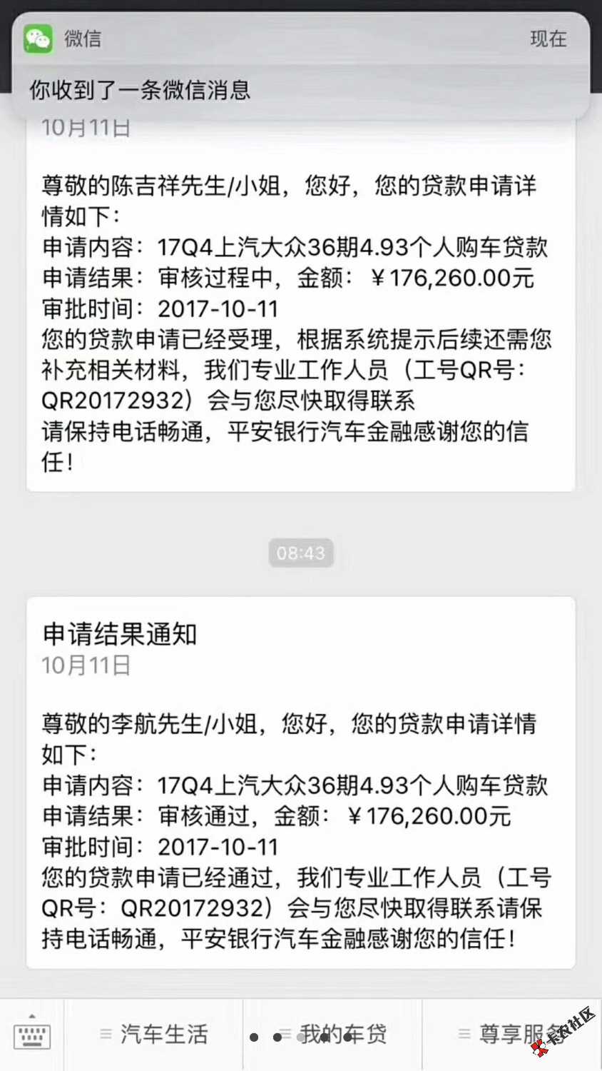 哪怕征信花呆账都能下十几万，什么口子。真的是信了个邪中介广告:全国接单 ...5 / 作者:fujiang34 / 