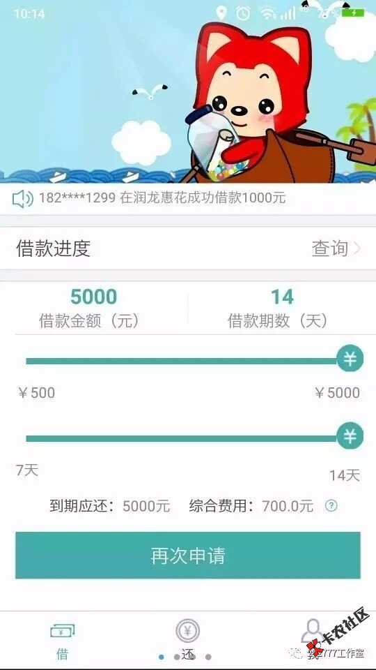 管理求精口子名称：润龙惠花申请材料:基本信息申请，额度500至5000元，714 ...45 / 作者:王树彬 / 
