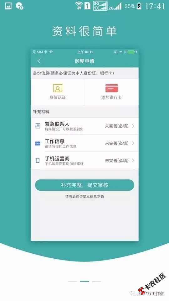 管理求精口子名称：润龙惠花申请材料:基本信息申请，额度500至5000元，714 ...14 / 作者:王树彬 / 
