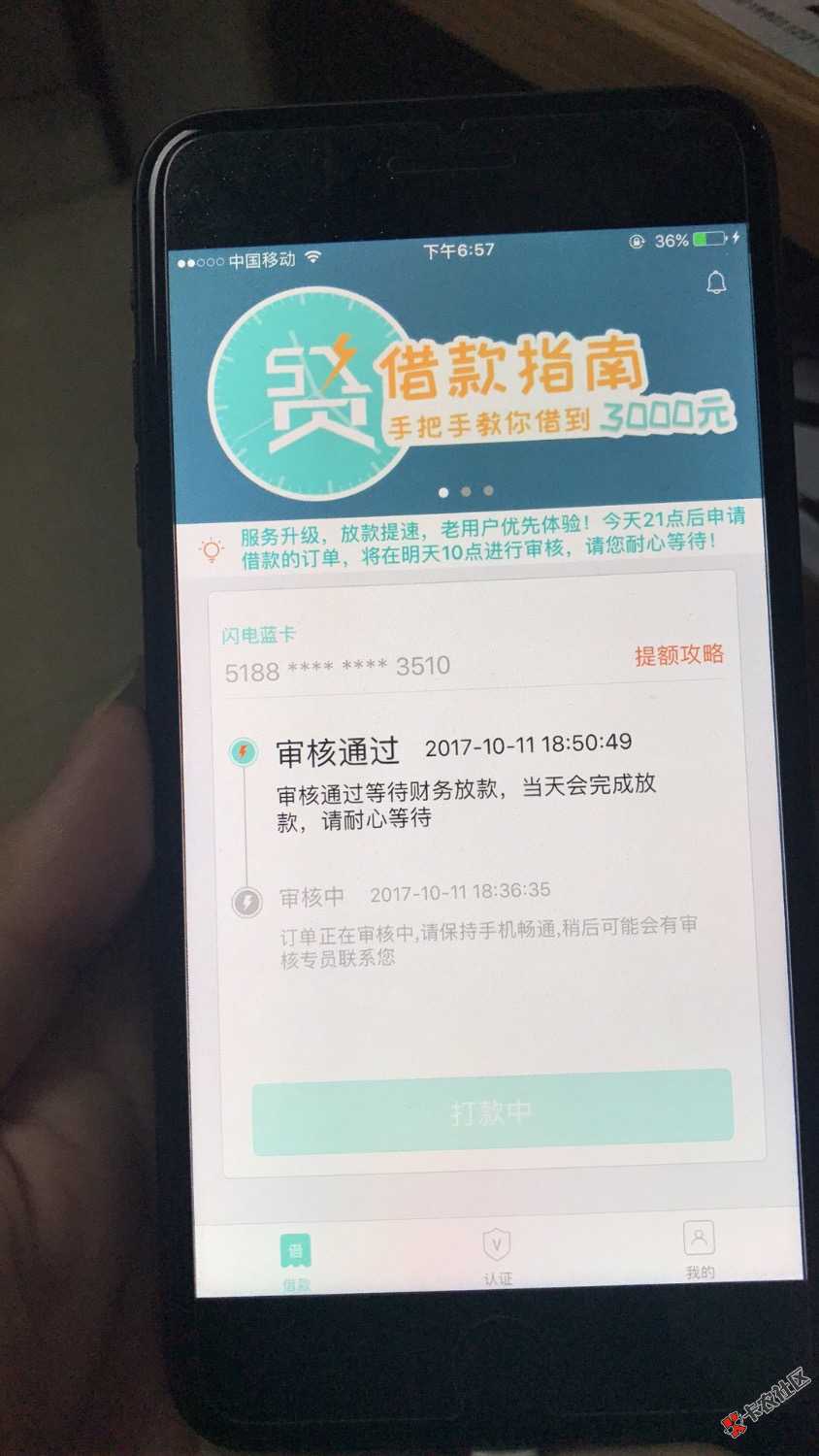 51闪电贷大放水，百万大军速度跟上51 / 作者:A0吉祥 / 