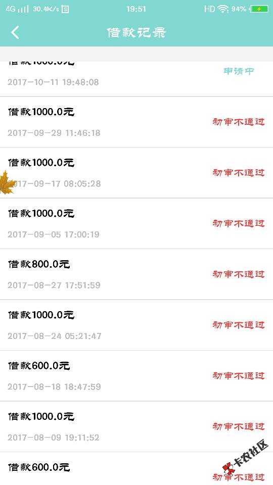 51闪电贷大放水，百万大军速度跟上6 / 作者:永远强大 / 