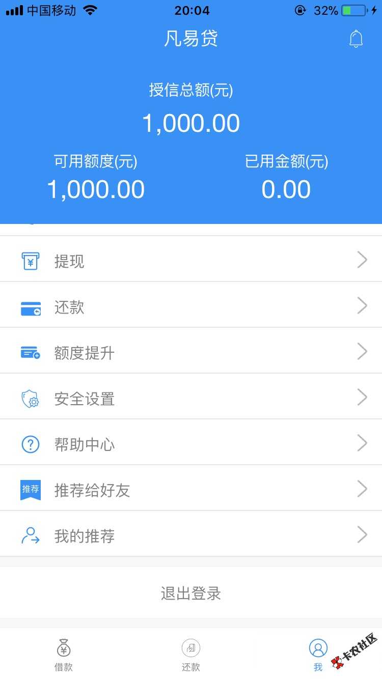 凡易贷 新口子审批快25 / 作者:龙潭 / 