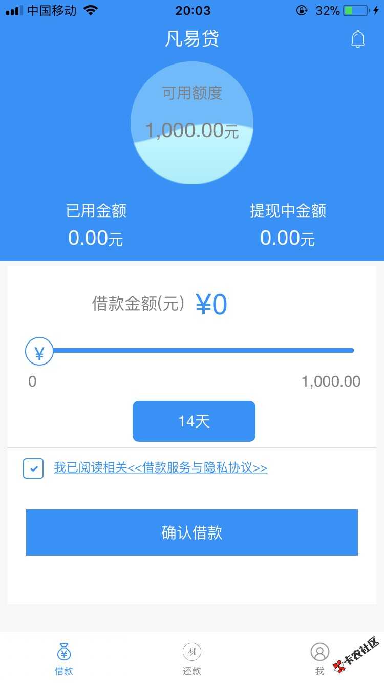 凡易贷 新口子审批快47 / 作者:龙潭 / 
