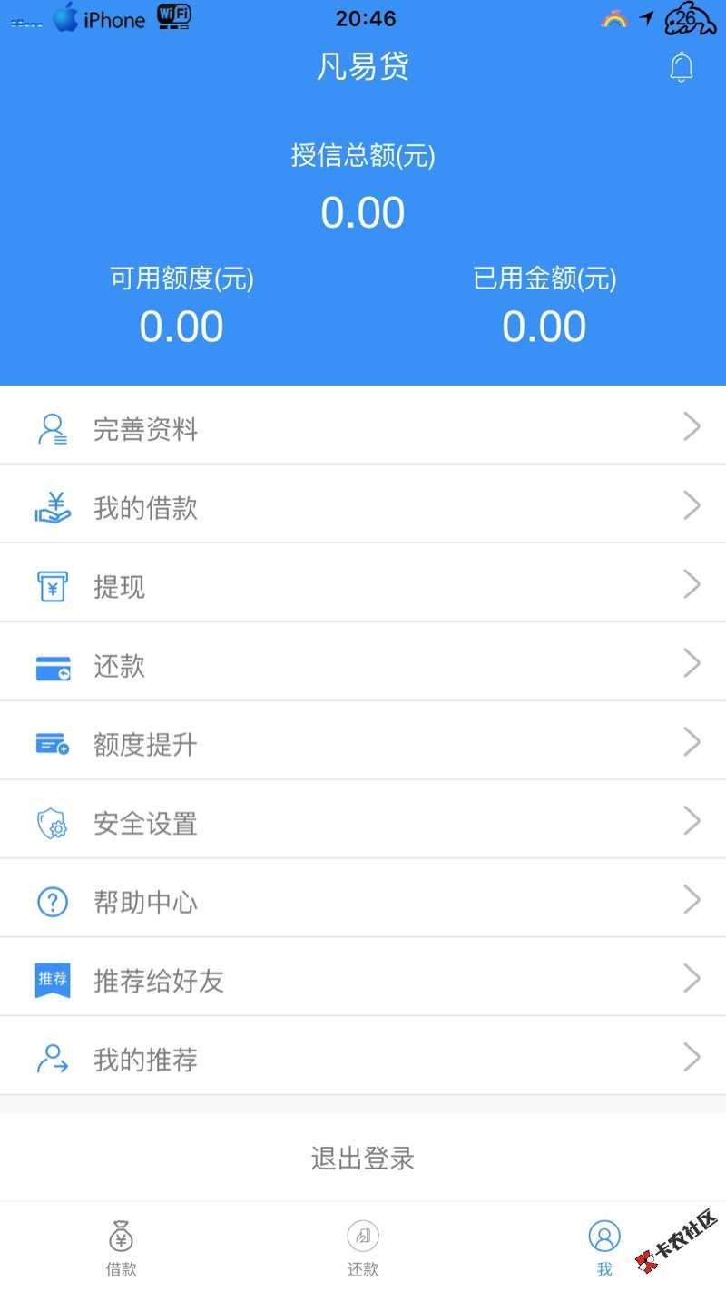 凡易贷 新口子审批快90 / 作者:兄弟通讯 / 