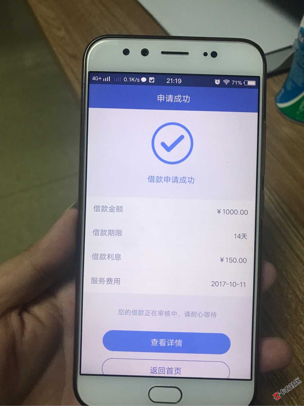 潮贷，黑户口子，今天一个大黑户，操作几十39 / 作者:A0吉祥 / 