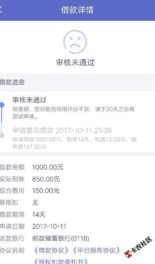 潮贷，黑户口子，今天一个大黑户，操作几十10 / 作者:314331 / 