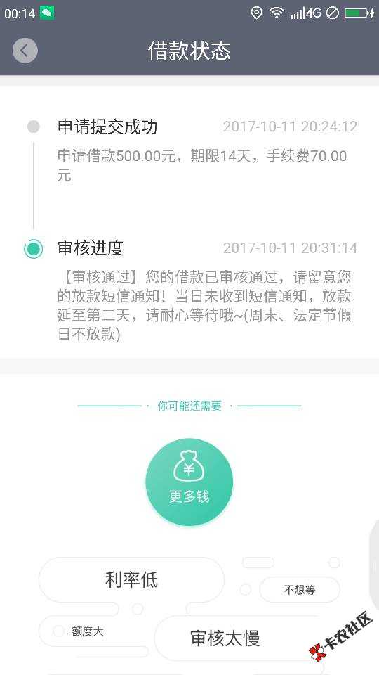 黑S人尽然过了，，日。。光速老铁们87 / 作者:penghu11011 / 