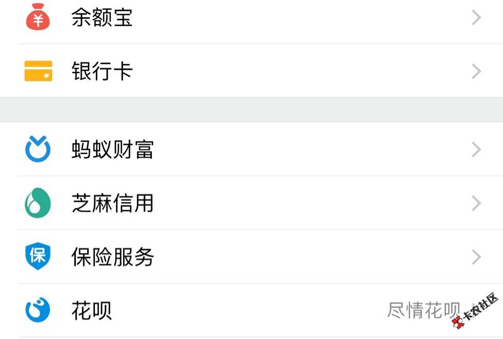 支付宝的花呗，今晚怎么突然有尽情花呗四个3 / 作者:宝贝事件 / 