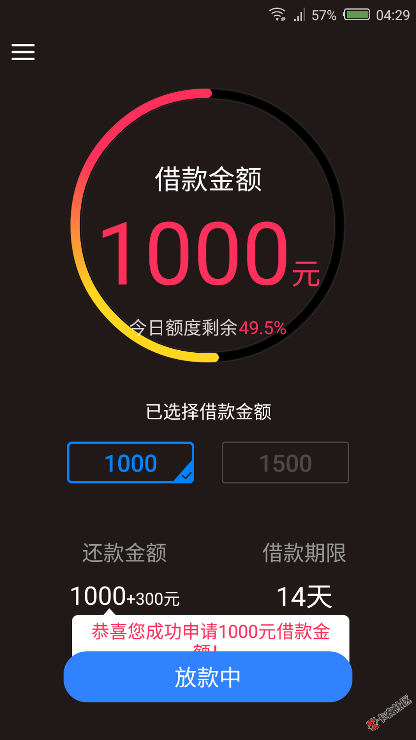 朋友帮我做了一个，你们放款成功了没！等了半天都没有到账 ...25 / 作者:忏悔，是没用呢 / 