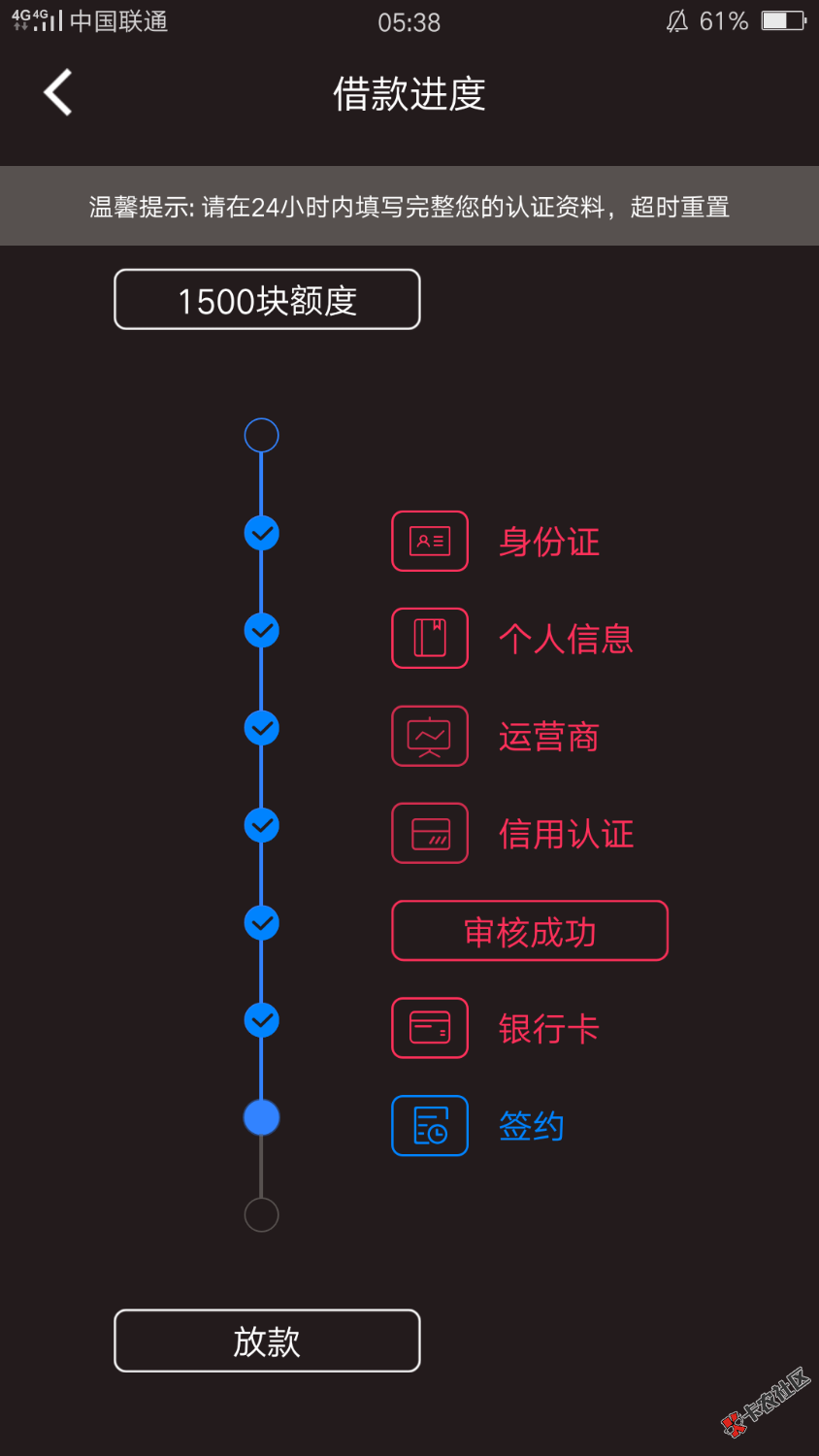 朋友帮我做了一个，你们放款成功了没！等了半天都没有到账 ...88 / 作者:nius88 / 