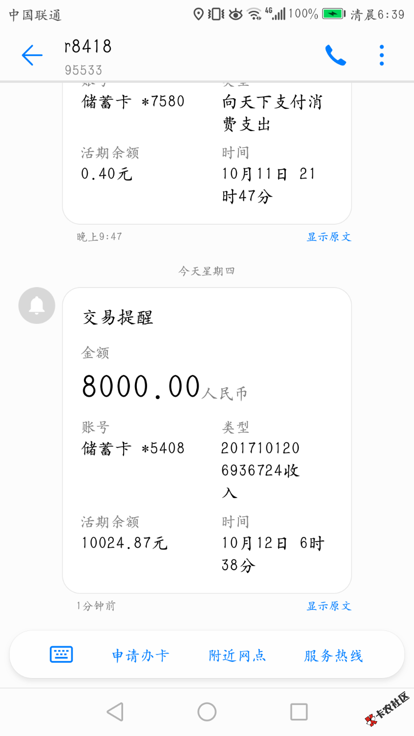 马上金融居然秒过，网贷口子40个，卡又们赶紧去试试 ...16 / 作者:紫蛋凤球 / 