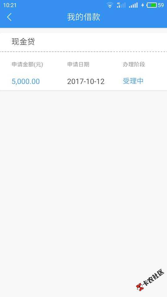 凡易贷有人下款吗？不是苹果机能下吗？84 / 作者:轰炸鸡 / 