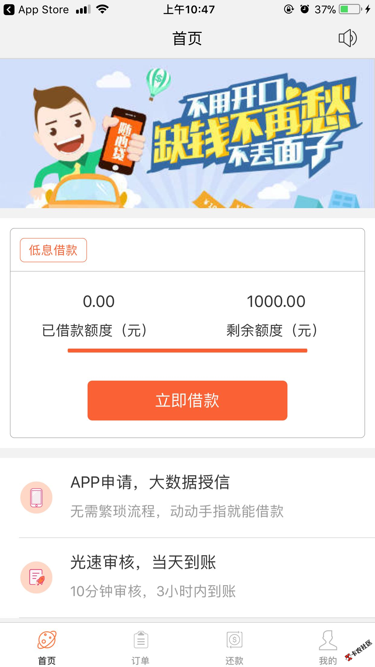 新口子 天天钱包 芝麻分口子 最高100060 / 作者:大刀 / 