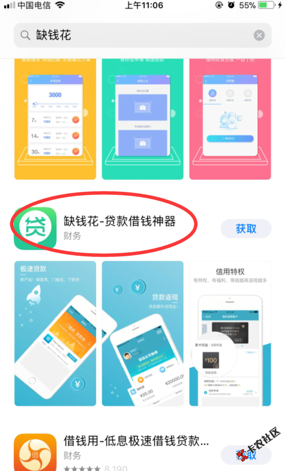 维信最新口子 缺钱花 不看共债 不查征信！！！3 / 作者:大刀 / 