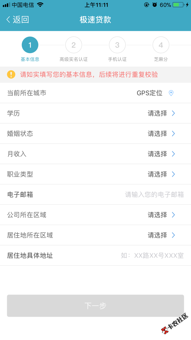 维信最新口子 缺钱花 不看共债 不查征信！！！14 / 作者:大刀 / 