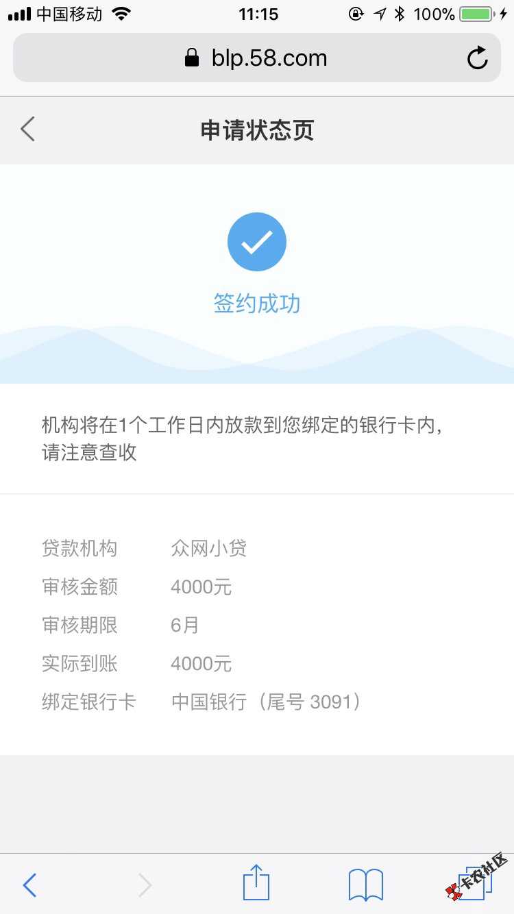 58金融。半个小时了。能不能下款呀。77 / 作者:LTM / 
