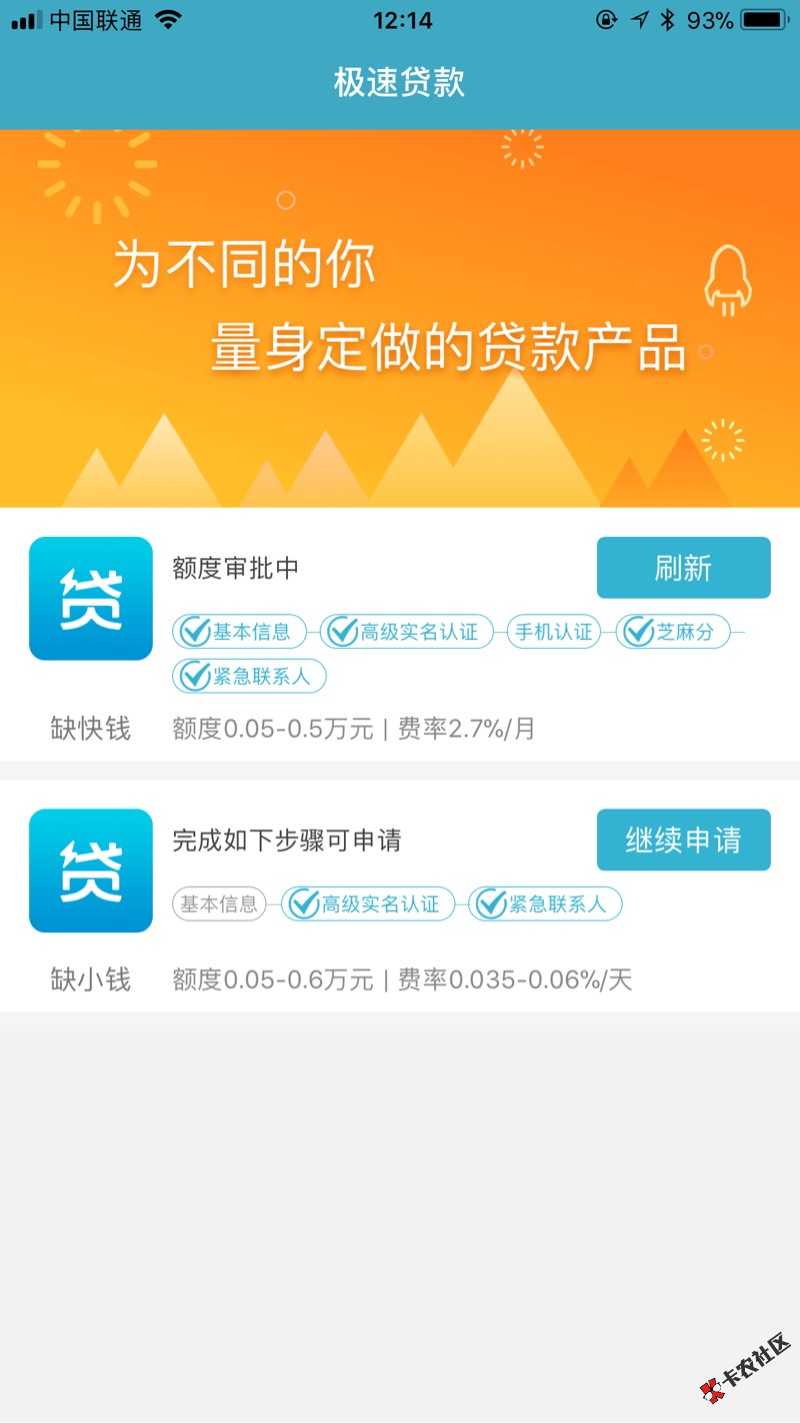 维信最新口子 缺钱花 不看共债 不查征信！！！67 / 作者:金剑 / 