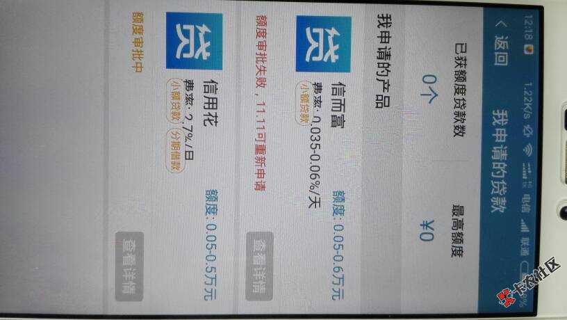 维信最新口子 缺钱花 不看共债 不查征信！！！12 / 作者:gblw1987 / 